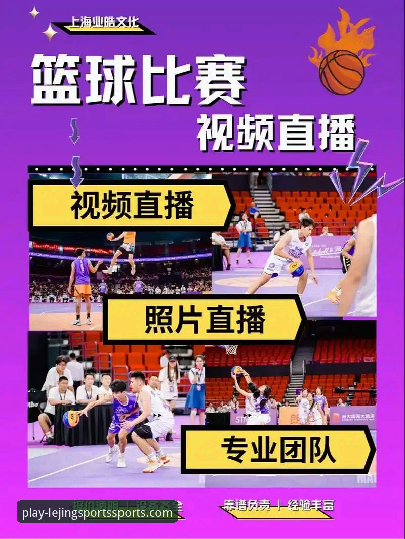 乐竞体育官方网站下载完整指南：从安装到赛事直播的全流程解析