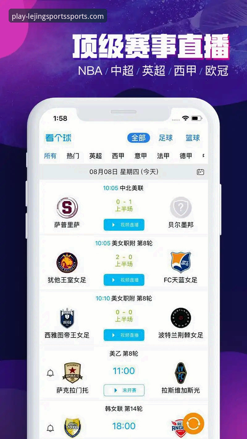 乐竞体育平台手机看体育赛事体验详解