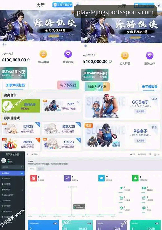 乐竞体育平台手机版App下载与使用全教程：从获取官方地址到流畅体验