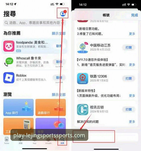 乐竞体育iOS版下载最新版完整指南：从安装到使用的全面解析