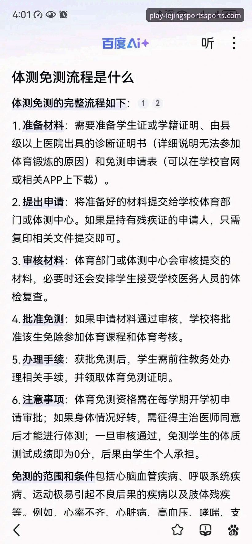 资深技术评测员解析：乐竞体育平台如何实现卓越的“赛事覆盖”体验