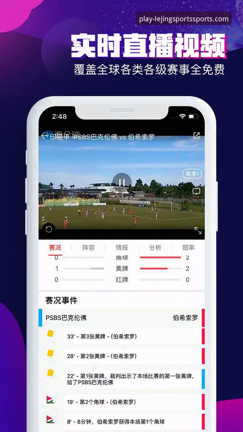 手机看体育赛事 乐竞体育平台手机版深度评测:如何用手机流畅看体育赛事?