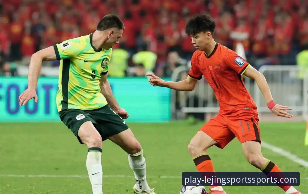 乐竞体育免费观看 3个关键瞬间解读中国U19国足1-0力挫哥伦比亚的胜利